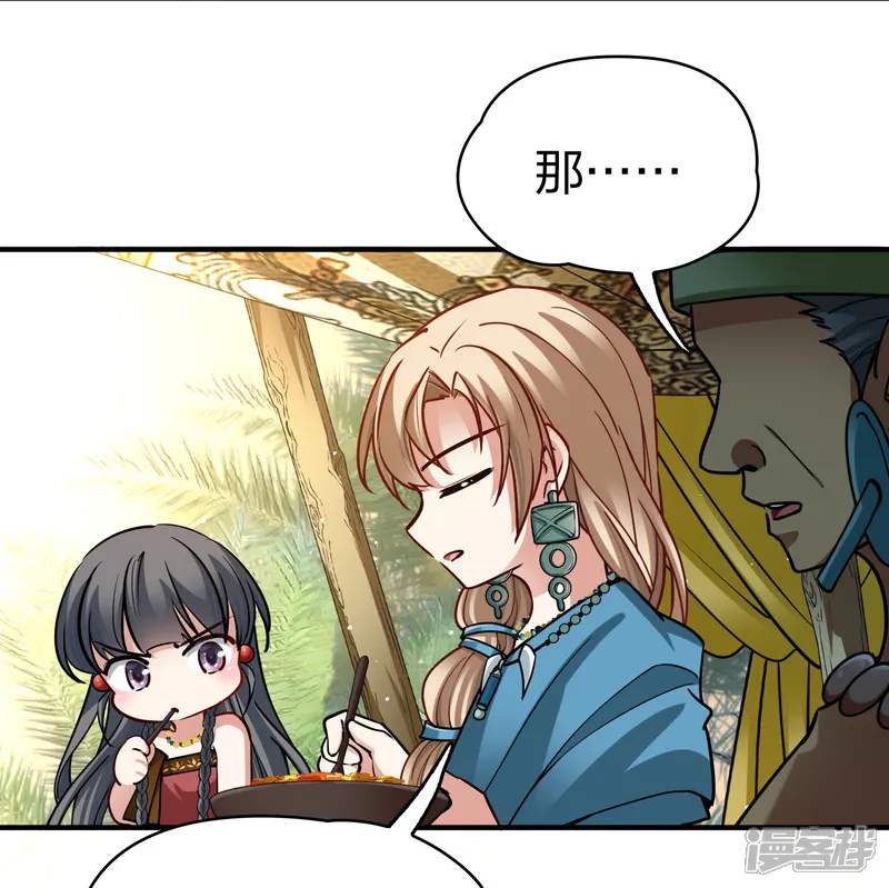 寻找前世之旅-第2季第146话 信仰1-第15页