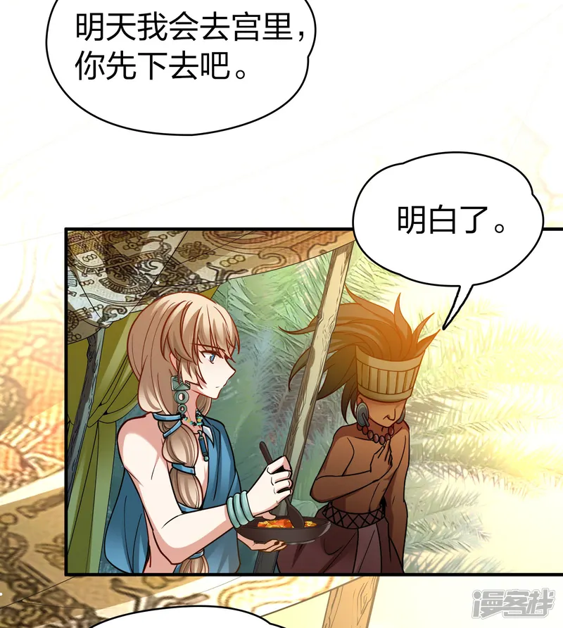寻找前世之旅-第2季第146话 信仰1-第16页