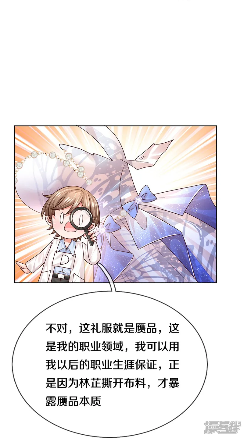 妈咪快跑：爹地追来了-第343话 父母游戏，孝出强大-第7页
