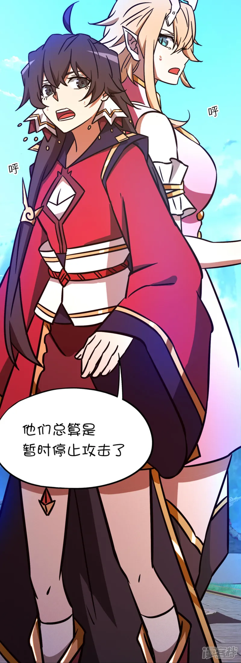 万古剑神第二季-第89话 山庄危机-第23页