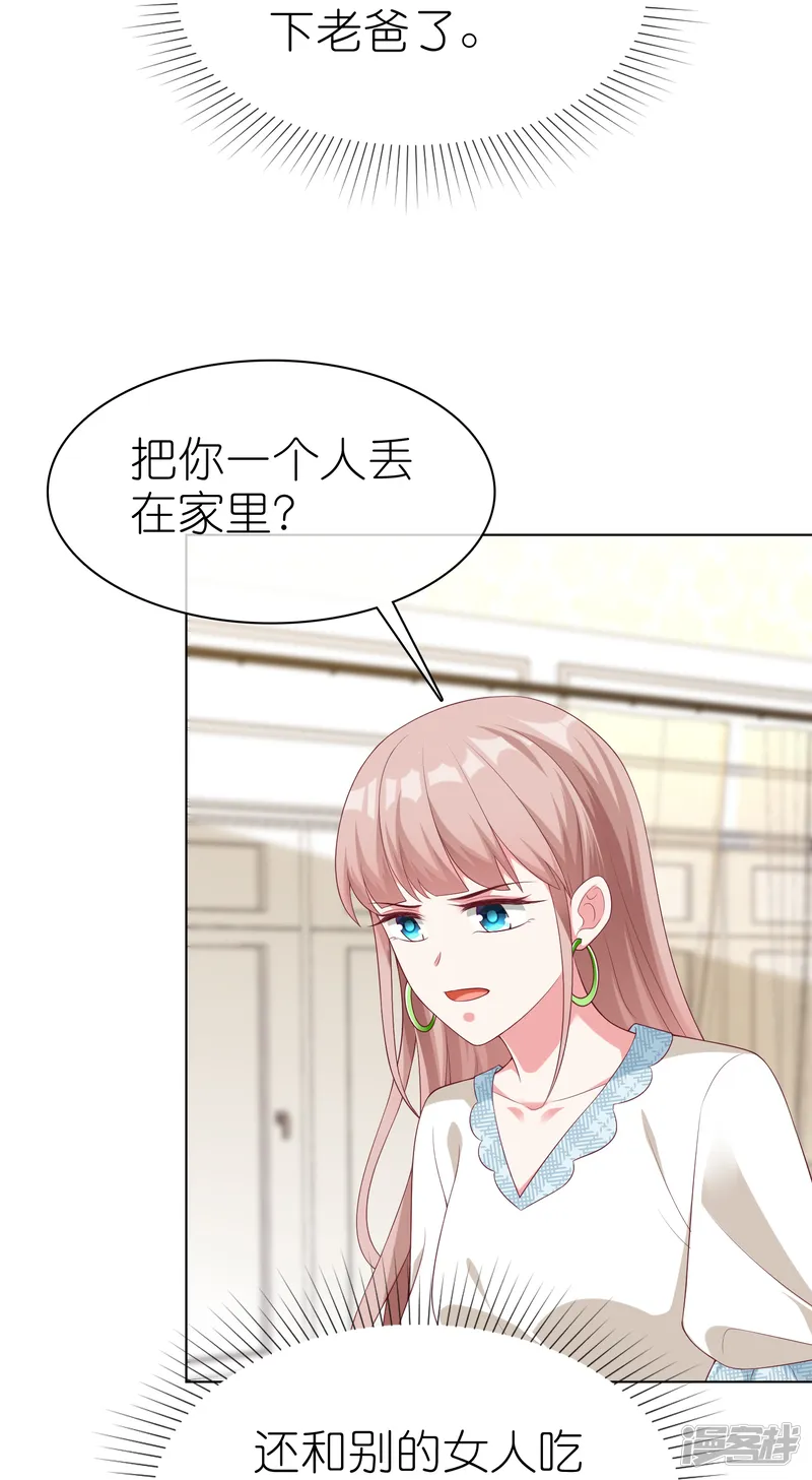 冰山总裁强宠婚-第227话 亲爹就是用来坑的-第10页