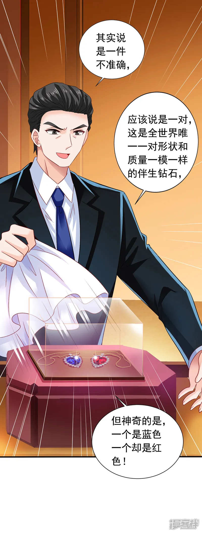 拐个妈咪带回家-第384话 她们是江家-第3页