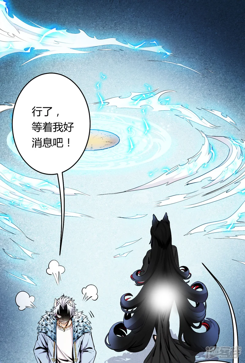 除神入化-第36话 地下-第19页