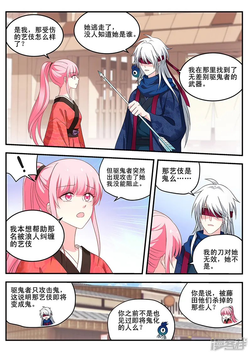 女神制造系统-第294话 离他远一点！-第2页