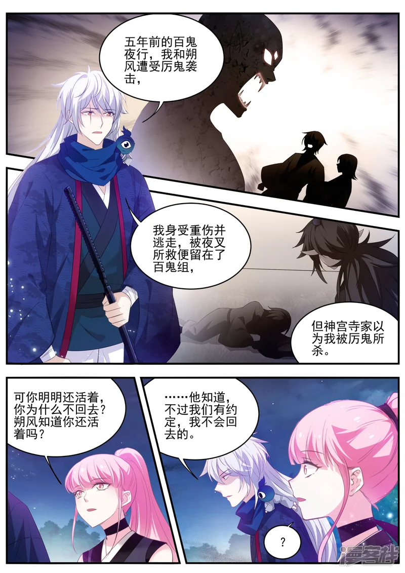 女神制造系统-第319话 我全都要！-第2页
