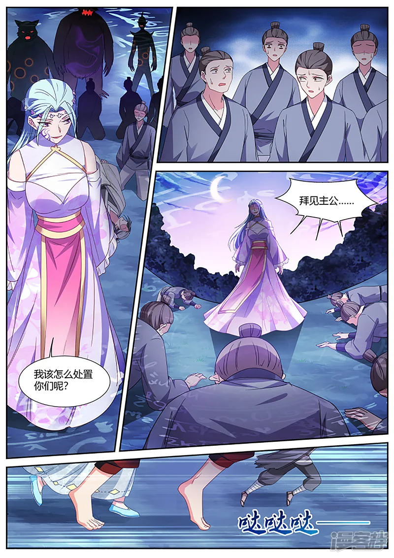 女神制造系统-第396话 绿茶变黑茶-第1页