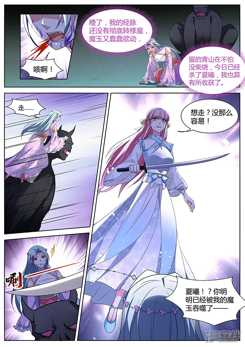 女神制造系统-第397话 风雨欲来-第2页