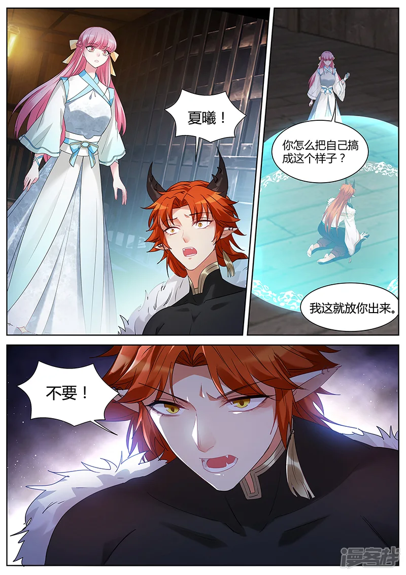 女神制造系统-第401话 全部任务完成！-第4页