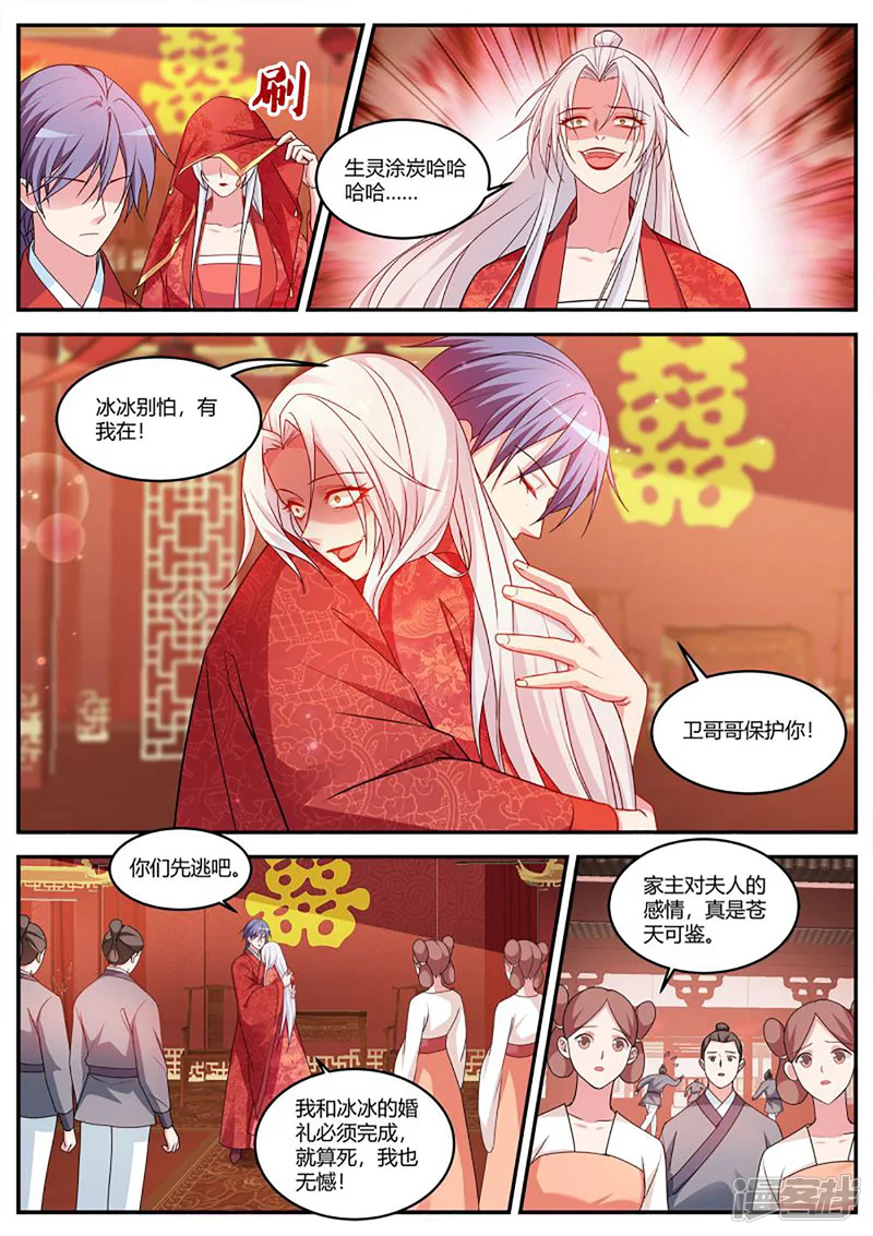女神制造系统-第400话 半仙师兄归来！-第4页