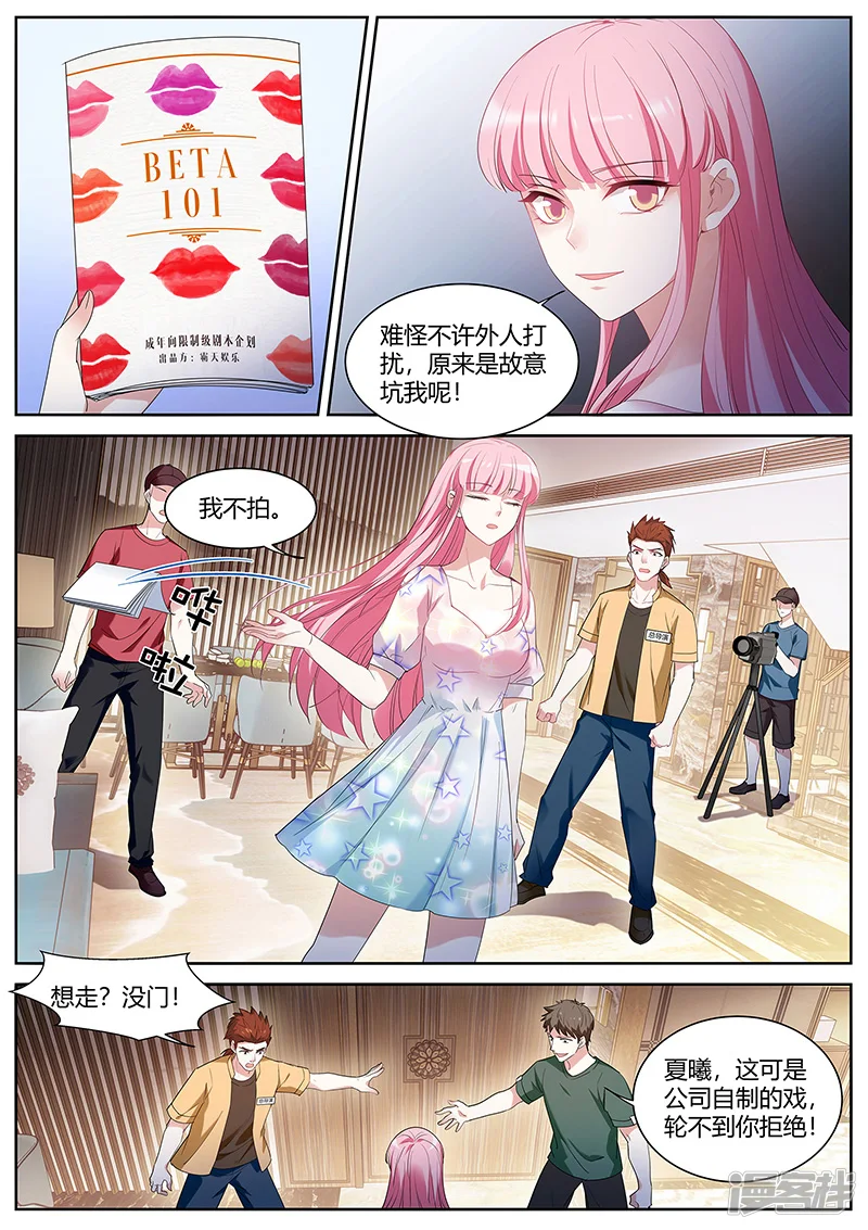 女神制造系统-第407话 美救英雄-第5页