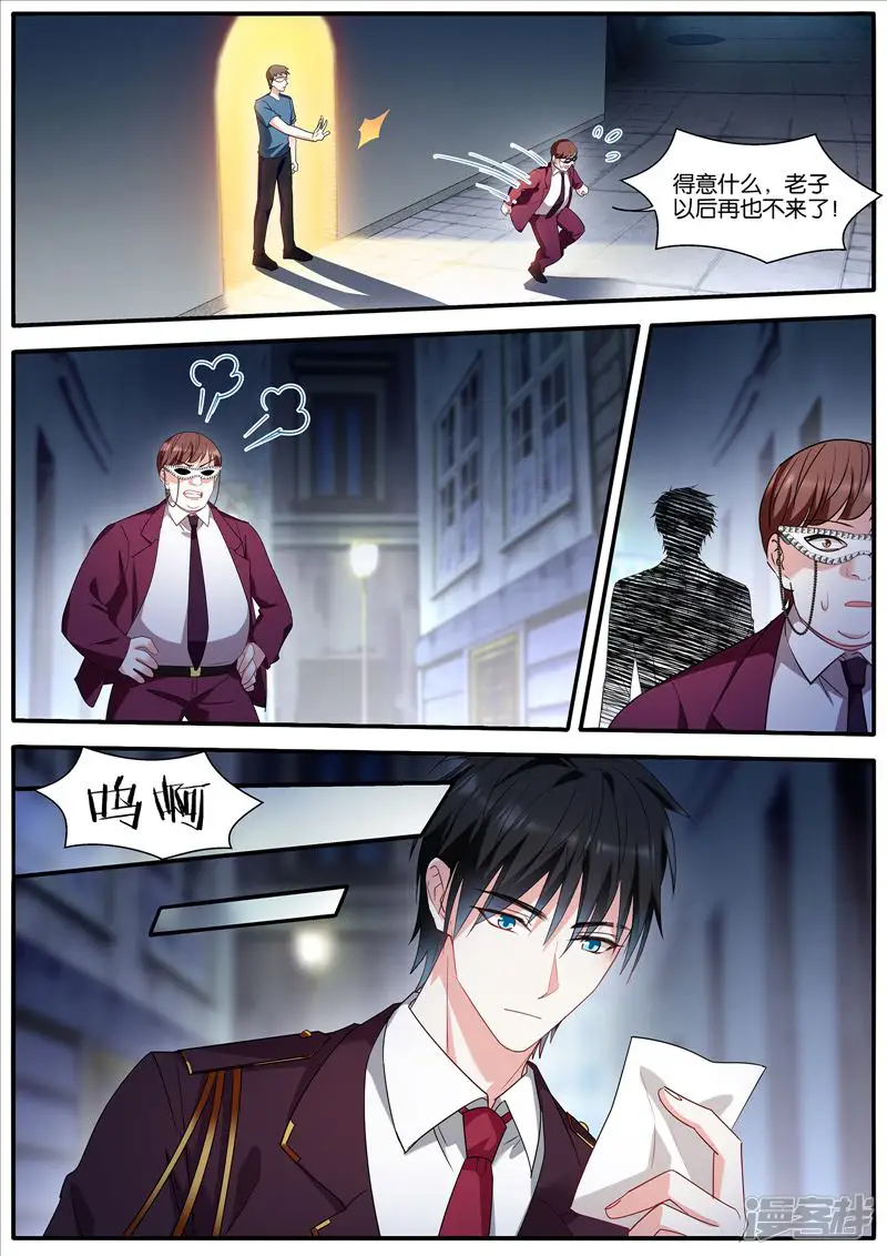 女神制造系统-第433话 计划有变-第4页