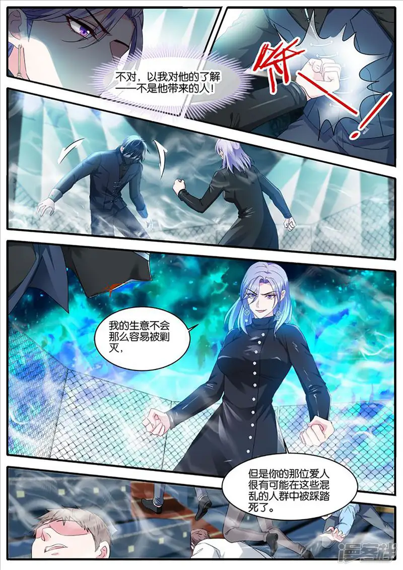 女神制造系统-第450话 留了一手-第8页