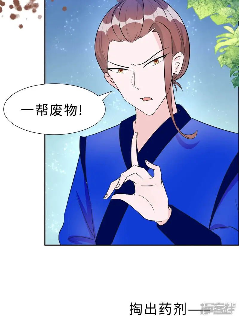 穿越王妃，夫君别找虐-第65话 魔高一丈-第39页