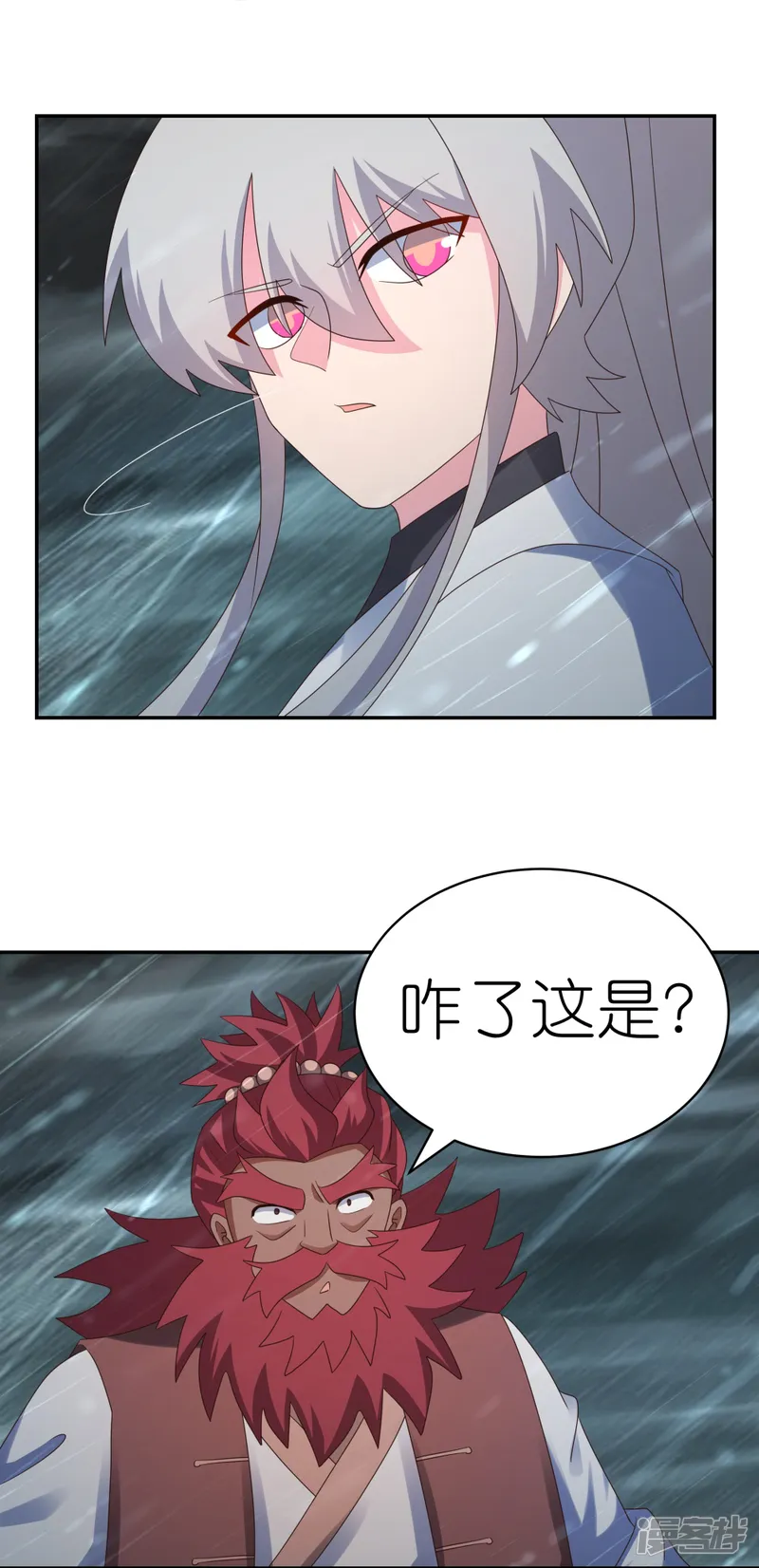 尊上-第346话 君璇玑-第4页