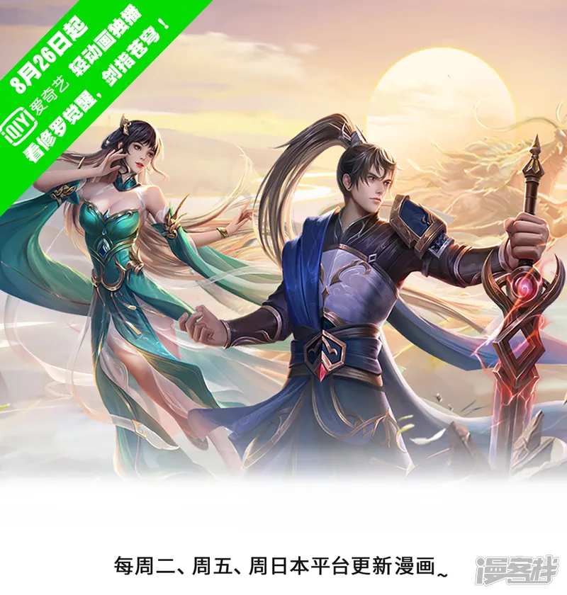逆天剑神-第525话 悲天剑雨，胜负已分-第1页
