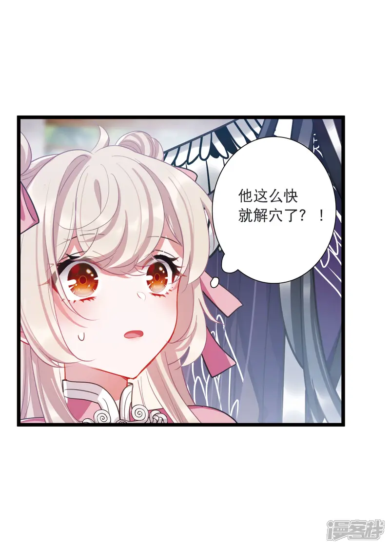 名剑冢-第140话 赌徒-第23页