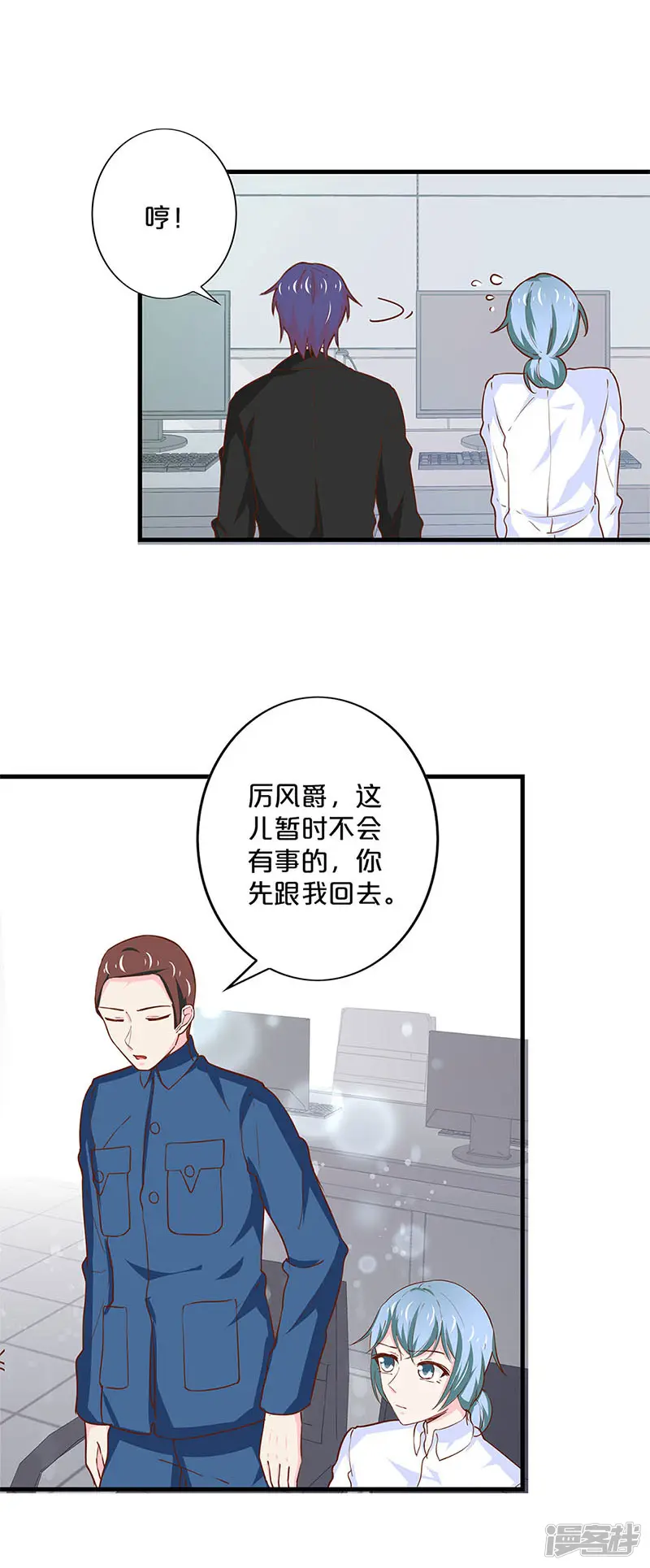 不嫁总裁嫁男仆-第175话-第8页
