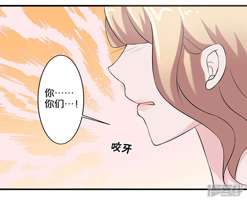 不嫁总裁嫁男仆-第2话-第36页