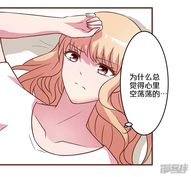 不嫁总裁嫁男仆-第13话-第23页