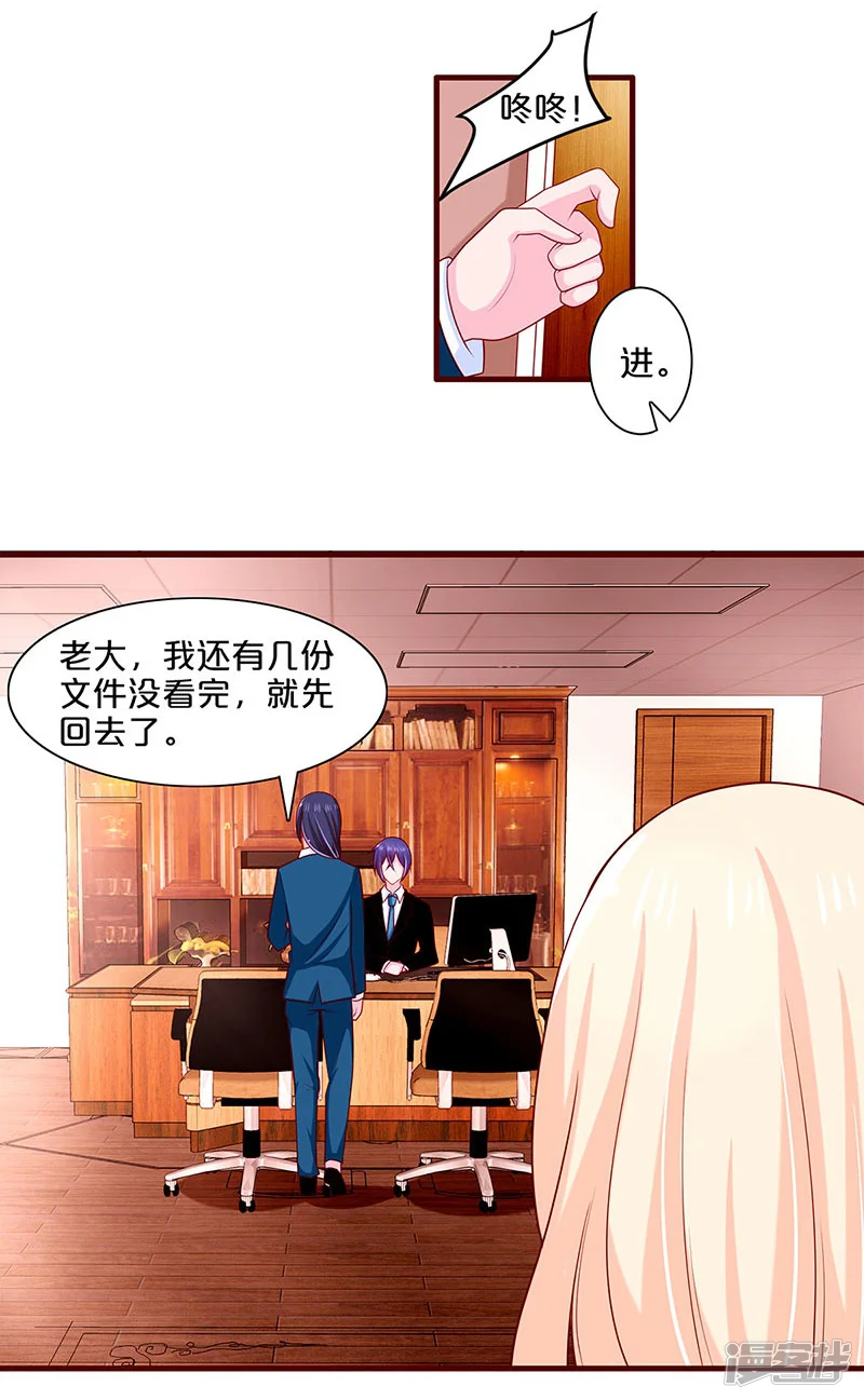 不嫁总裁嫁男仆-第63话-第35页