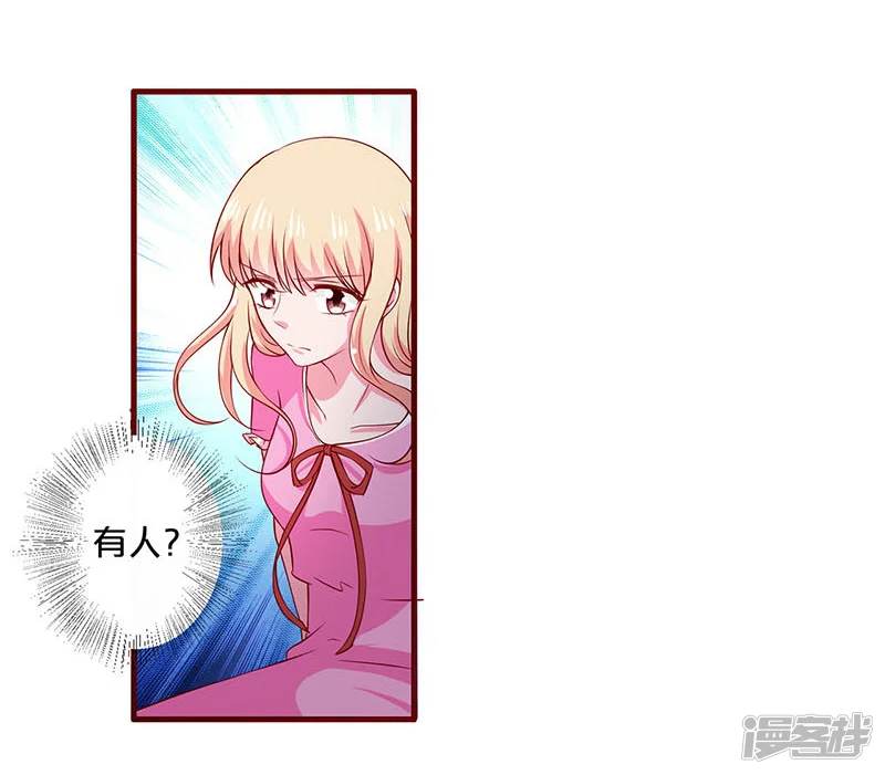 不嫁总裁嫁男仆-第74话-第4页