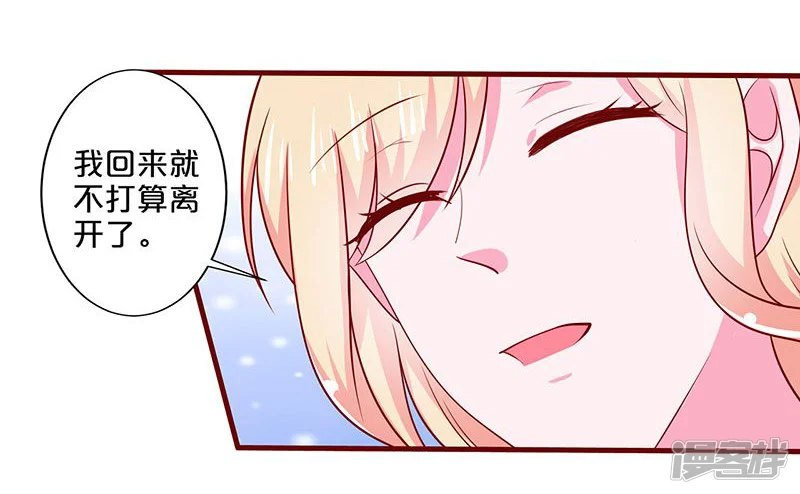 不嫁总裁嫁男仆-第90话-第3页
