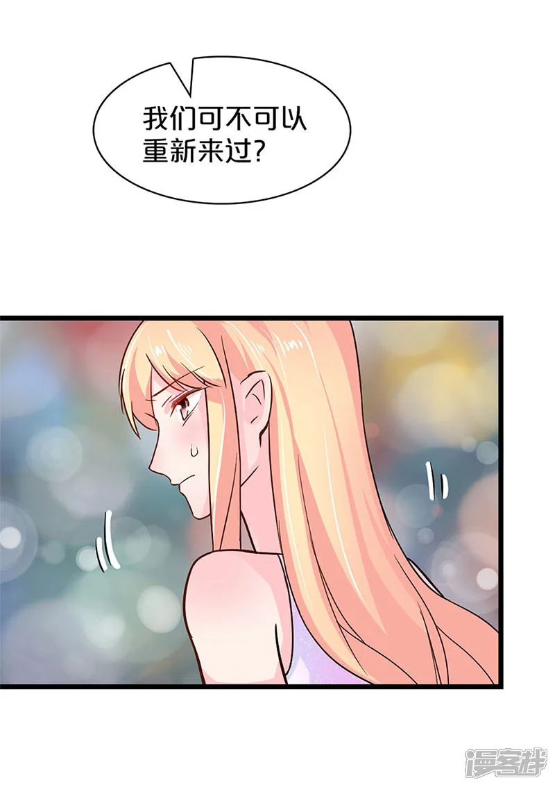 不嫁总裁嫁男仆-第116话-第15页