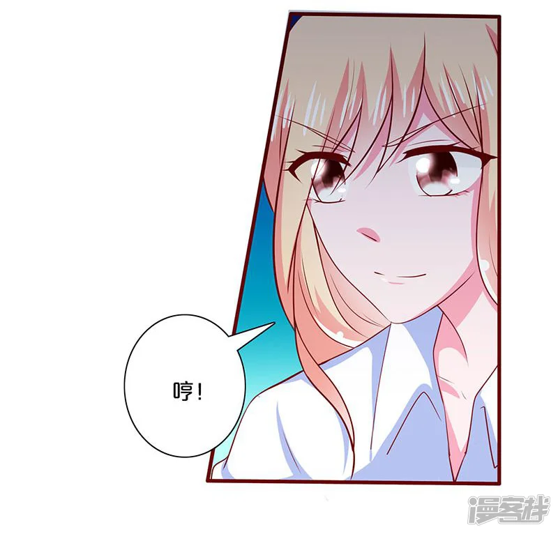 不嫁总裁嫁男仆-第96话-第7页