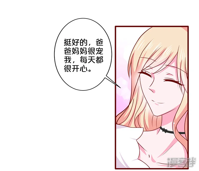 不嫁总裁嫁男仆-第89话-第23页