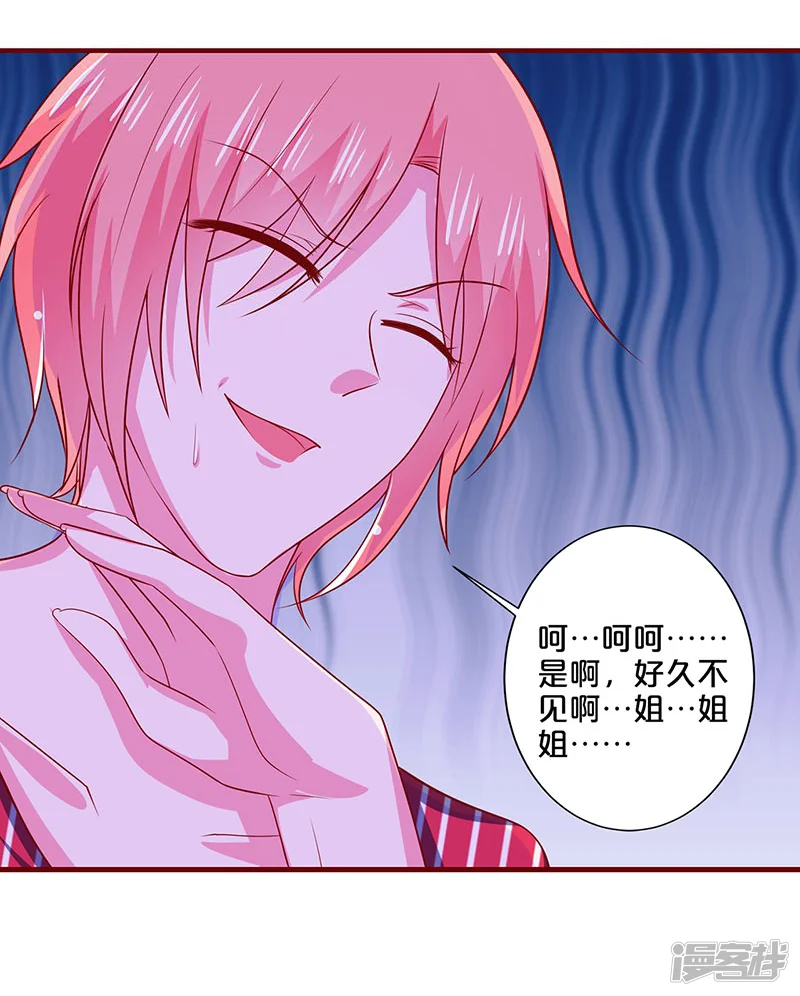 不嫁总裁嫁男仆-第89话-第34页