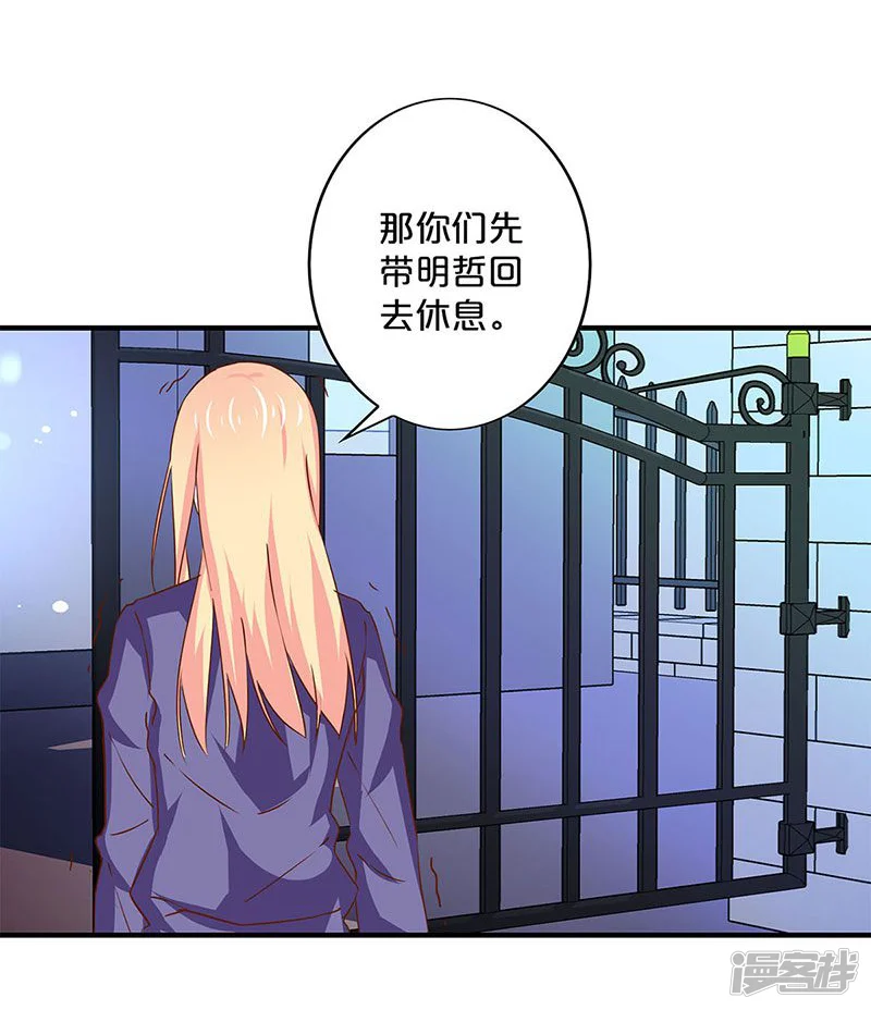 不嫁总裁嫁男仆-第153话-第30页