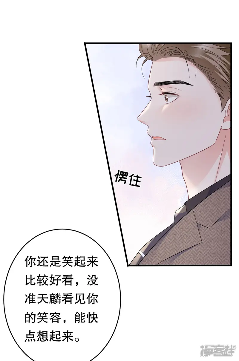 大小姐能有什么坏心眼呢-第101话 和谁约会？-第27页