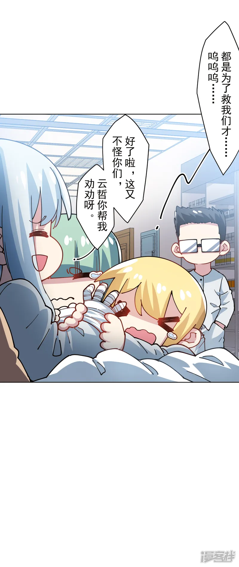 封&middot;禁神录-第285话 离岛之后-第17页