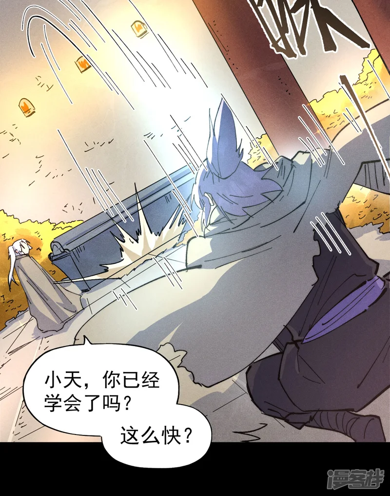史上最强男主角-第101话 诈尸啦！-第38页