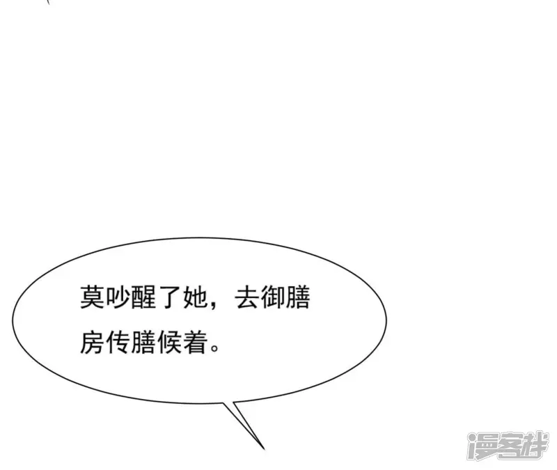 再生缘：我的温柔暴君-第108话 不忍-第58页