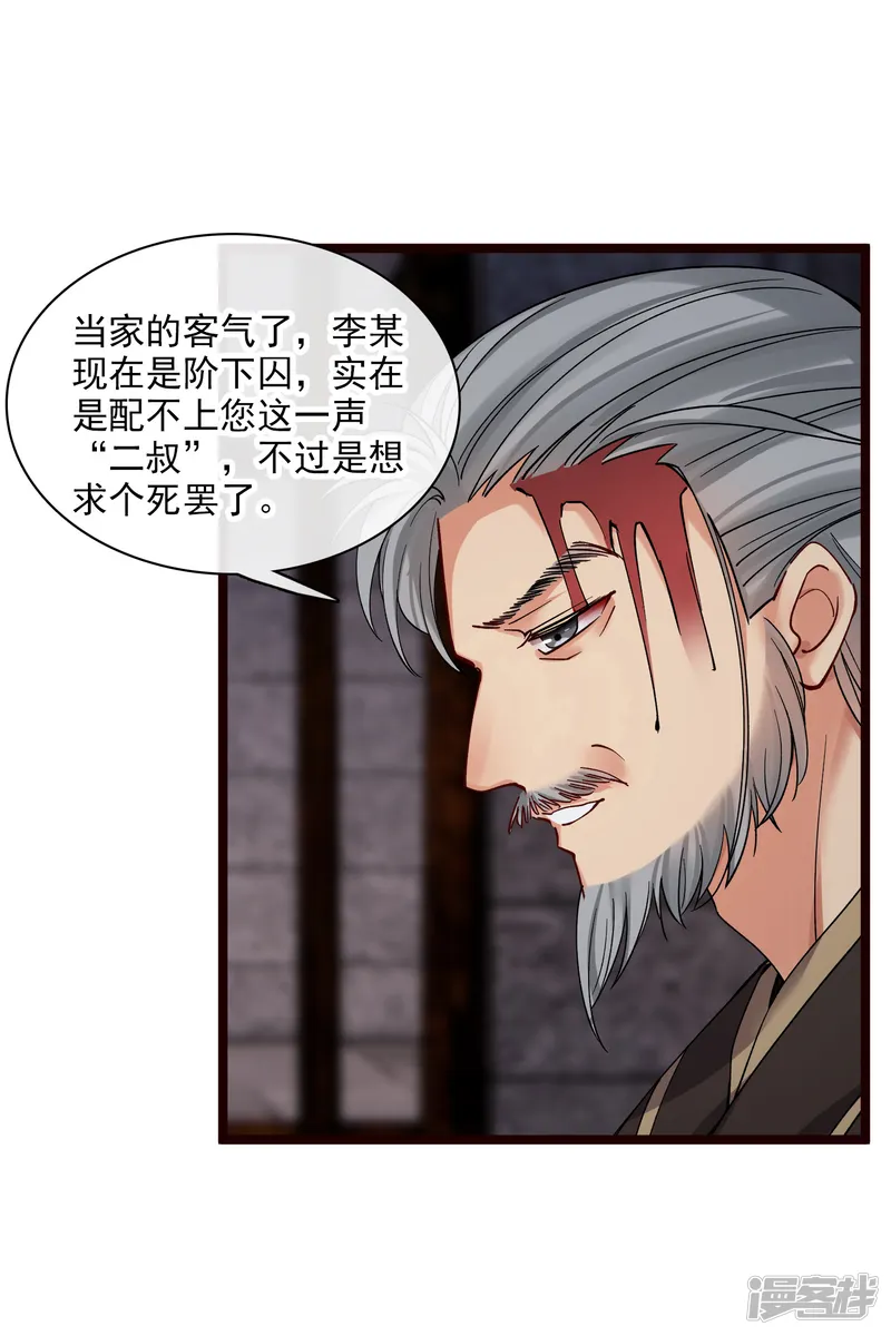 你一笑就甜倒我八颗牙-第74话 修阳，你拦不住我的-第14页