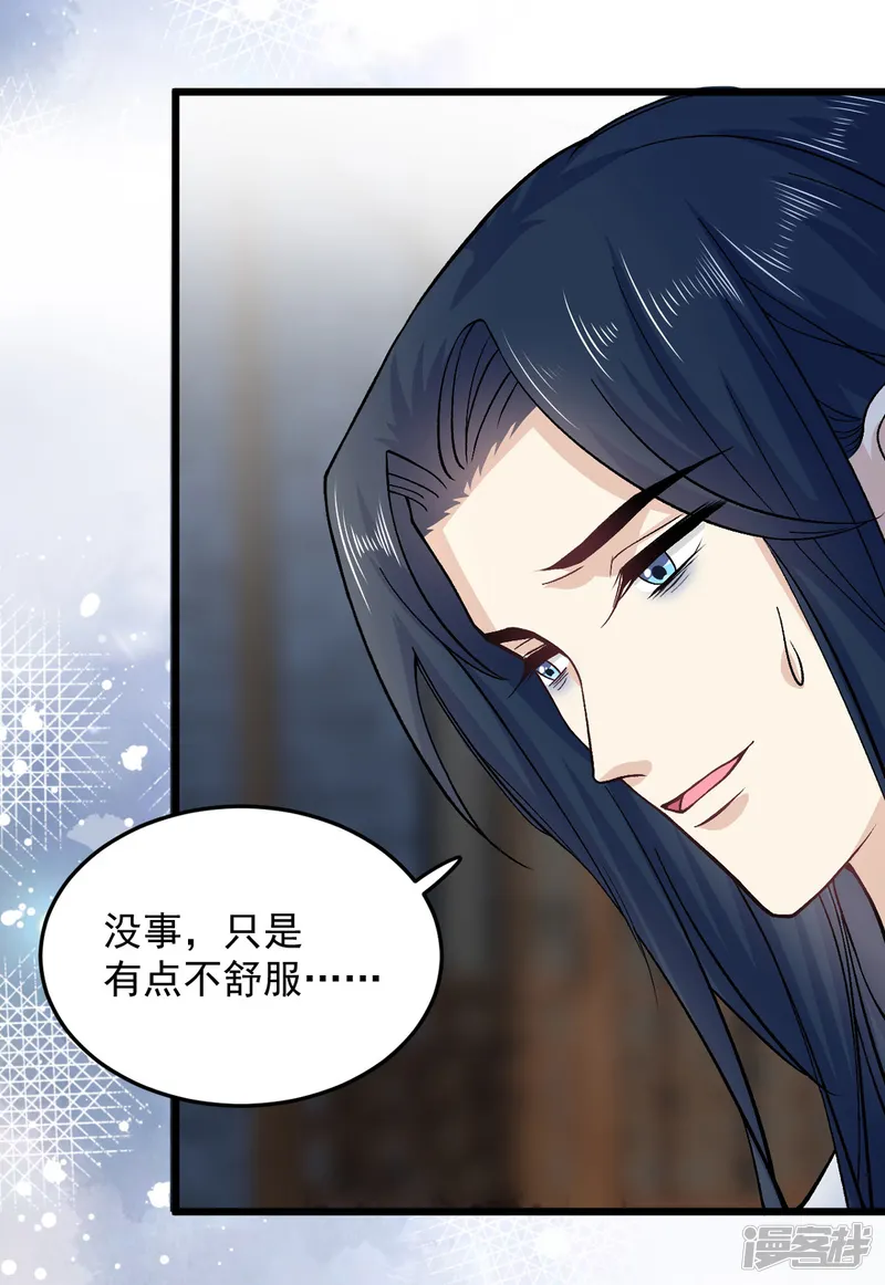 腹黑王爷：惹不起的下堂妻-第51话 以后我来保护你-第2页