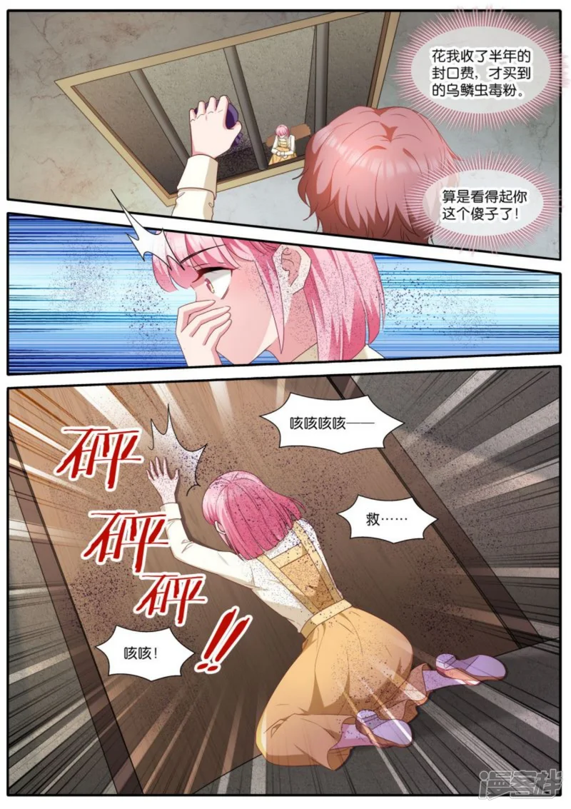 女神制造系统-第476话 血脉觉醒-第1页