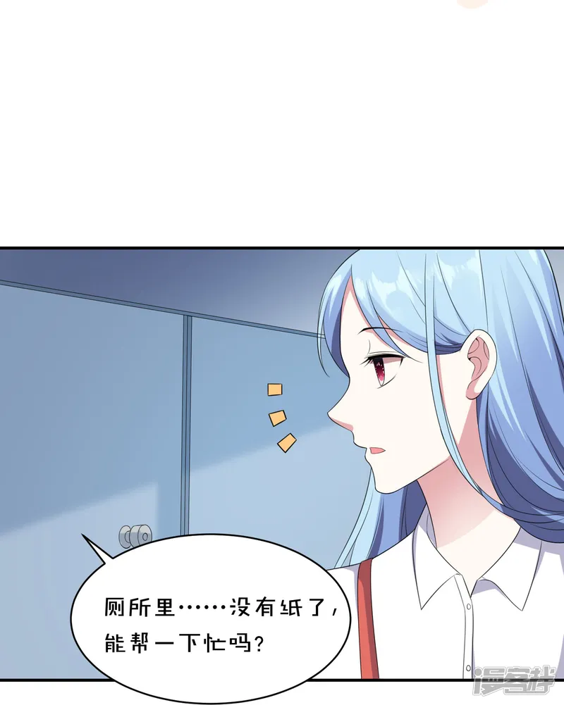 我被总裁黑上了！-第358话-第20页