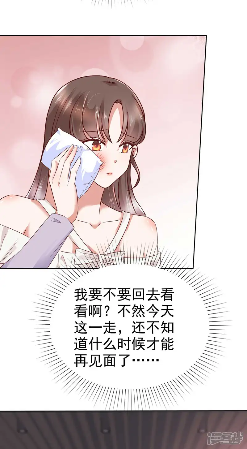 顶头上司成了我的金主-第58话 先别惹她了-第20页