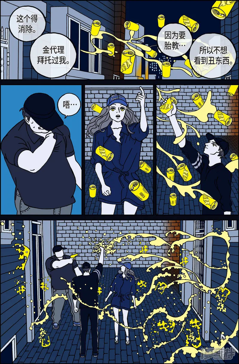 午夜搭档-第107话 贝㙮上16-第7页