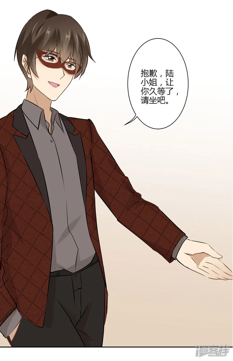 重生豪门之强势归来-第38话-第12页