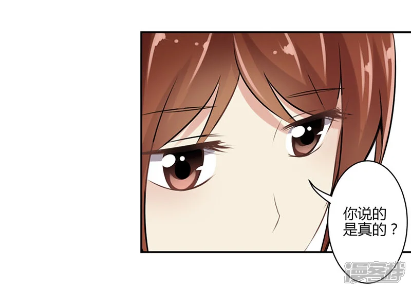 重生豪门之强势归来-第44话-第14页