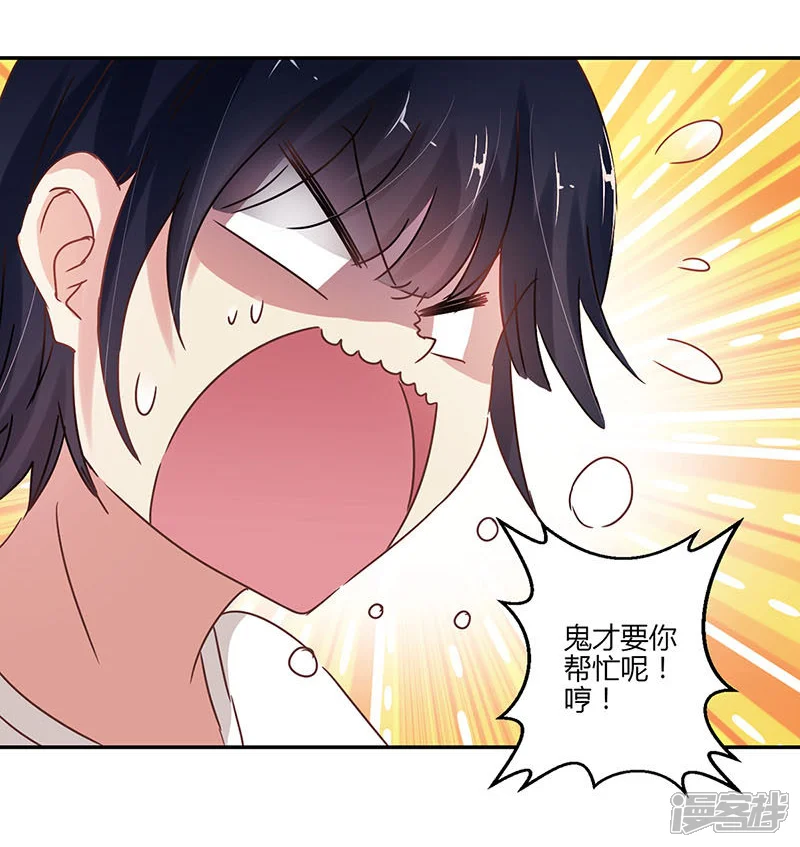 重生豪门之强势归来-第70话-第14页