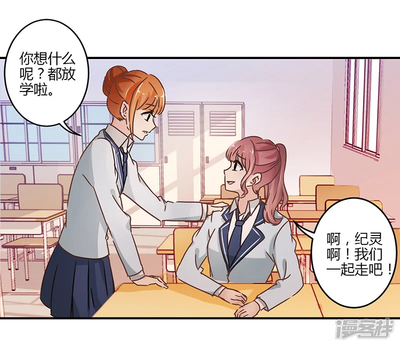 重生豪门之强势归来-第58话-第5页