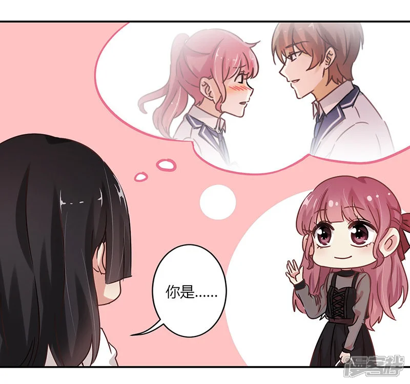 重生豪门之强势归来-第66话-第16页