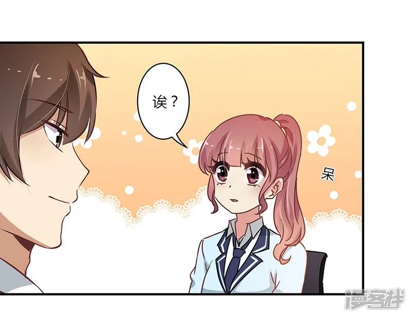 重生豪门之强势归来-第56话-第6页