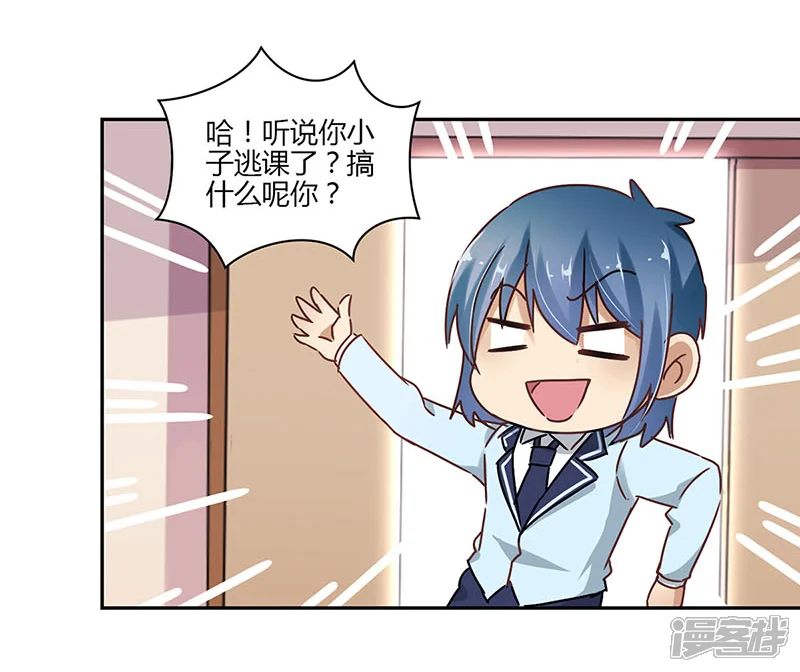 重生豪门之强势归来-第56话-第17页