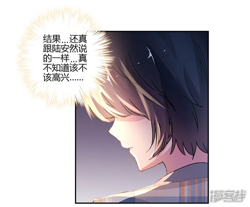 重生豪门之强势归来-第75话-第26页
