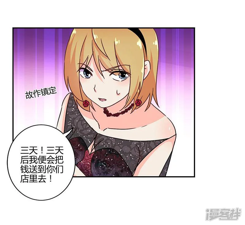 重生豪门之强势归来-第94话-第13页